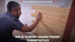 Самоклеющиеся 3D панели ► Мягкие панели для стен ◓ Интересное решение ►Часть 1