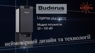 Котел Buderus Logamax plus GB272  Газовий  Конденсаційний  Модель 2024 року  Огляд  SIVTERMO