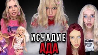 Живые куклы и злая племянница!