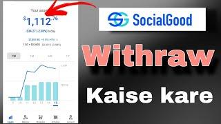 How to withdraw from Social Good | Social Good Withdraw trick | Withraw money from social good