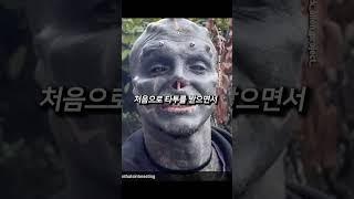 괴물이 되어가는 남자 ㄷㄷ