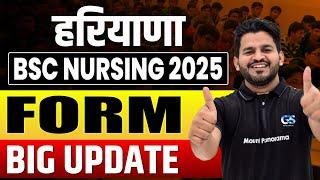 Haryana BSc Nursing 2025 Admission | Full Details, Eligibility, Colleges & Counselling