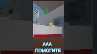 #roblox хаха 