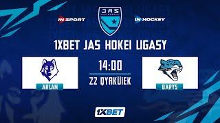 АРЛАН - БАРЫС 22.09.2024  1xBet - JASTAR HOKEI LIGASY 2024 - 2025