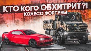 ПРОВЕРКА НА ХИТРОСТЬ! КТО КОГО ОБХИТРИТ?! (КОЛЕСО ФОРТУНЫ - FORZA HORIZON 4)