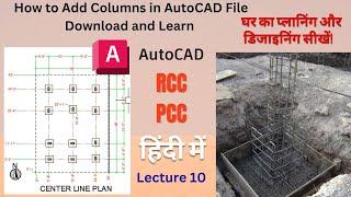 Columns in AutoCAD File Download and Learn #RCC #PCC #construction #civilcad