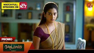 Moondru Mudichu - Promo | 22 Oct 2024 | Tamil Serial | Sun TV