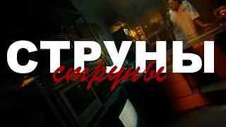 [FREE] СКРИПТОНИТ, TRUWER, 104 type beat "СТРУНЫ" БИТ В СТИЛЕ 104