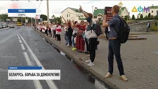 Протест в Беларуси: водители и активисты устроили акции солидарности в Минске