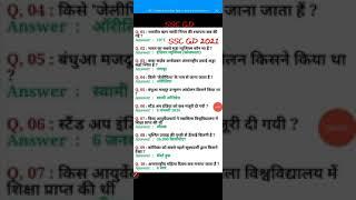 SSC GD 2021 Questions #Ravi Study iq Gk #Ssc GD #Wi-fi Study#Ssc Maker#Gk Mahatma Ji