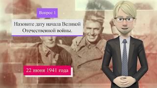 Викторина, посвященная Великой Отечественной войне «Не смолкнет слава тех великих лет!»