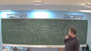 В.А. Тиморин. Геометрия. Лекция 5. Часть 2