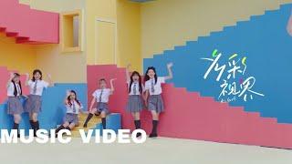 KSGirls – 多彩视界 Colorful Horizon (Music Video)