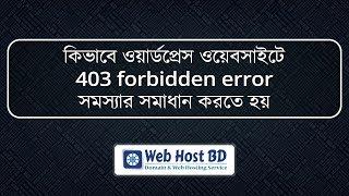 How to fix 403 forbidden error in wordpress