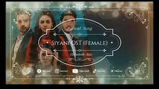 Siyana Drama | OST Song | Lyrics Songs | lo-fi song in Men Voice |