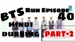 #BTS_Hindi funny dubbing // PART-2// [Run BTS Epi-40]