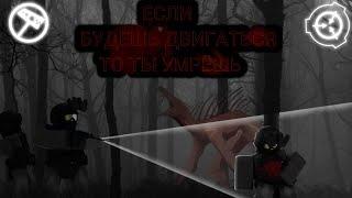 Roblox: SCP Roleplay | Отыгрыш РП за SCP-939🩸(Сожрали почти весь Класс-D)🩸 #scproleplay #scp939