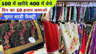 1000 वाली साड़ी 101 से साड़ी खरीदें | Surat saree wholesale market | saree manufacturer, Saree godam