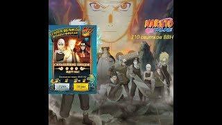 Naruto Online #1 - 310 свитков сундук ВВН /  Naruto Online 310 Seal Scroll Great Ninja War Treasure