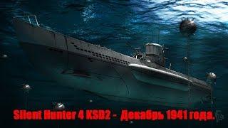 Silent Hunter 4 KSD 2 November 1941  - Декабрь 1941 года #26