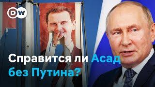 Путин и "Хезболлах" больше не смогут поддерживать Асада в Сирии?