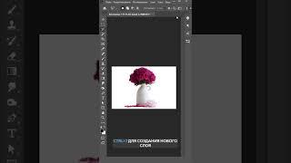 Поместить текст позади объекта #Урок #Tutorial #Design #Photoshop Больше уроков в ТГ.