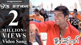 Ghajini Tamil Movie | Songs | Oru Maalai Video | Suriya, Asin