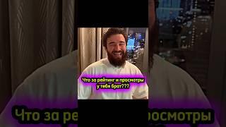 Что за рейтинг и просмотры у тебя брат??? Альфредо vs Мариф Пираев #shorts #popmma