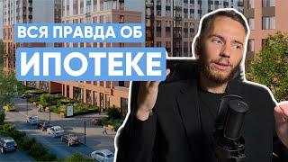 С ЧЕГО НАЧАТЬ ПОКУПКУ КВАРТИРЫ | СЛОЖНОЕ ОБ ИПОТЕКЕ