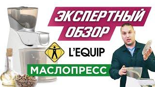 Маслопресс холодного отжима: обзор маслопресса для холодного отжима масла Lequip LOP-G3