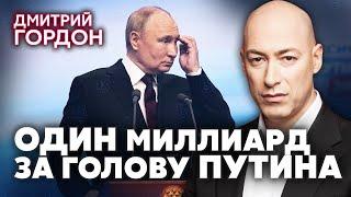 ГОРДОН. Поход на Харьков - ОБМАН! Удар в другой точке. РФ уничтожит ТАЙНОЕ ОРУЖИЕ. Си бросит Кремль