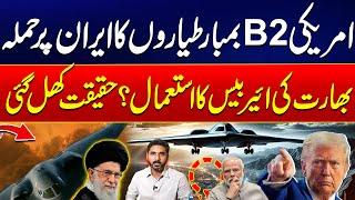 American B2 Bomber Jet Attacks On Iran Nuclear Sites - Indian Airbases Use For Strikes - Israel War