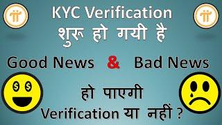 KYC Verification step by step in Pi Network |