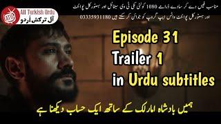 salahuddin ayyubi Episode 31 Trailer 1   in Urdu Subtitle |KudüsFatihiSelahaddinEyyubi Episode 31