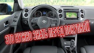 Почему я продал Фольксваген Тигуан 1? Минусы б/у Volkswagen Tiguan с пробегом