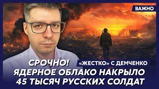 Топ-аналитик Демченко о том, когда закончится война