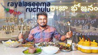 Rayalaseema Ruchulu With Raja Bhojanam NonVeg Thali 30 Varieties in Ameerpet | South Indian Thali