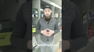 Интернет магазин автозапчастей и аксессуаров AvtoShop63.ru