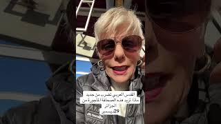 من وراء جريدة القدس العربي