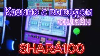 ТОП 5 онлайн казино с выводом 2025  Онлайн казино с выводом денег 