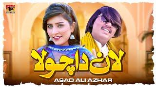 Lawn Da Chola | Asad Ali Azhar | (Official Music Video 2024) Tp Gold