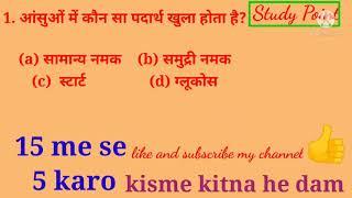 15 most important GK questions by:- Anuj Parashar