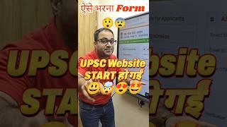 EMERGENCY UPSC  Website  Start  #nda #maths