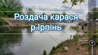 Таємниці ловлі карася на тапок в м.Гостомель на р.Ірпінь