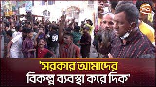 মহল্লার ভেতর রিকশা চালাতে চান অটো চালকেরা | Protest Against Auto Rikshaw Ban | Agargaon