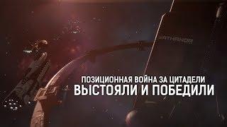 EVE Online: защита цитаделей участников сообщества