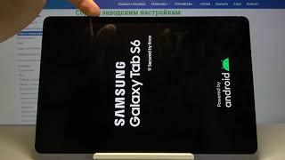 Как удалить лишние данные на планшете Samsung Galaxy Tab S6  — Очистка кэша