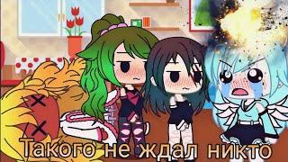 Прикол Gacha life