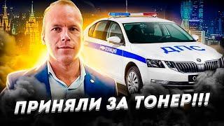 ▶ ПРИНЯЛИ ЗА ТОНЕР!!! ЧТО БУДЕТ ДАЛЬШЕ ? (часть 1)