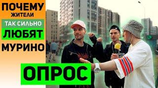 Почему люди ТАК СИЛЬНО ЛЮБЯТ Мурино | Опрос жителей Девяткино